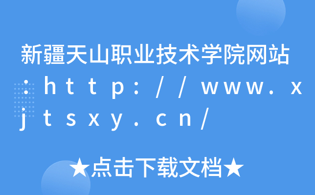 ½ɽI(y)g(sh)W(xu)ԺW(wng)վhttp://www.xjtsxy.cn/