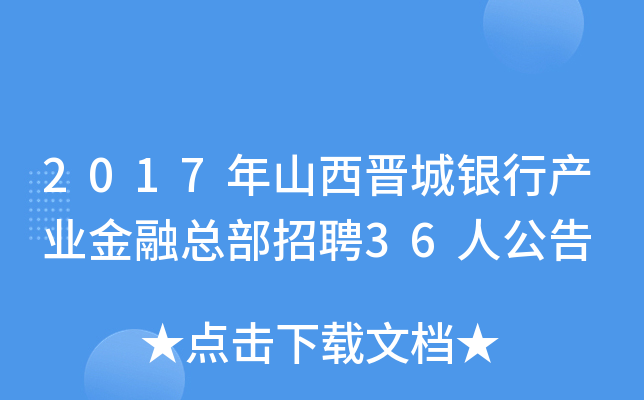2017ɽxyЮa(chn)I(y)ڿƸ36˹