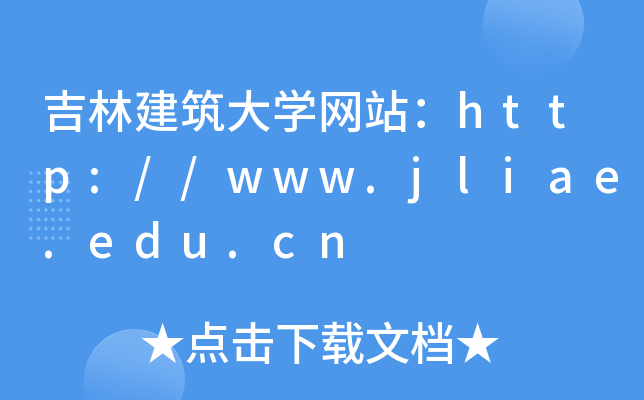 ֽW(xu)W(wng)վhttp://www.jliae.edu.cn
