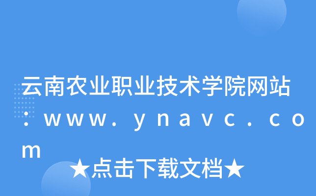 r(nng)I(y)I(y)g(sh)W(xu)ԺW(wng)վwww.ynavc.com