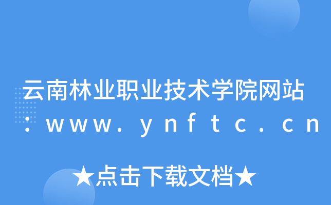 ֘I(y)I(y)g(sh)W(xu)ԺW(wng)վwww.ynftc.cn