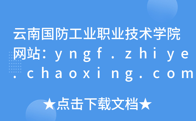 χ(gu)I(y)I(y)g(sh)W(xu)ԺW(wng)վyngf.zhiye.chaoxing.com