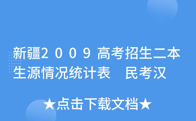 ½2009߿Դry(tng)Ӌ(j) 񿼝h