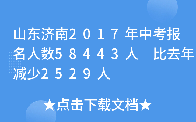 ɽ|2017п˔(sh)58443 ȥp2529