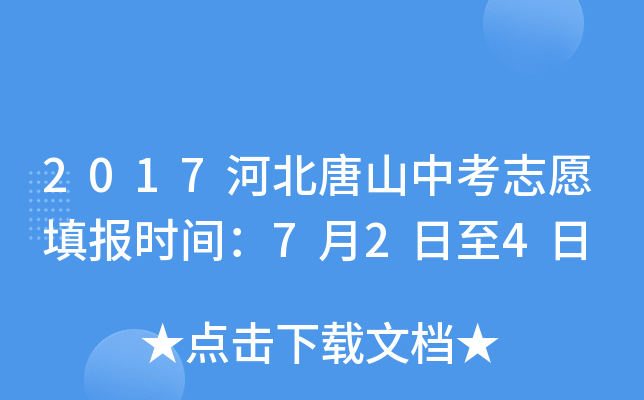 2017ӱɽп־Ը(bo)r(sh)g724