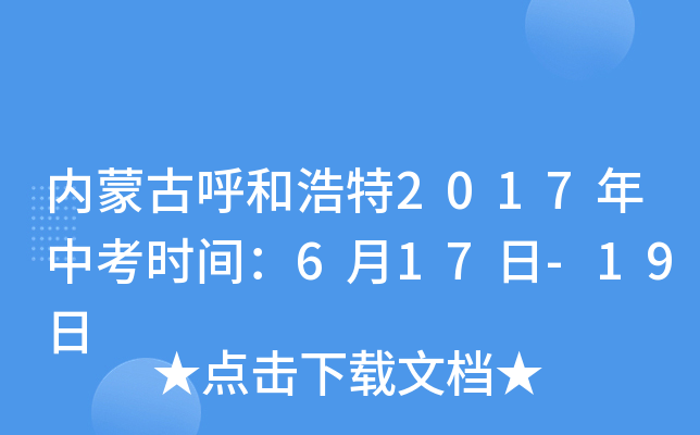 (ni)ɹźͺ2017пr(sh)g617-19