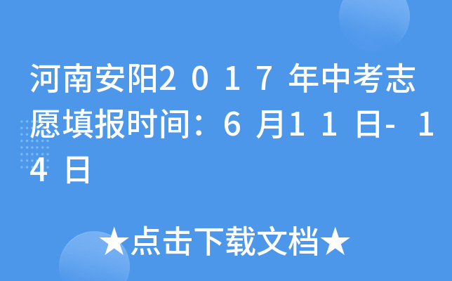 ϰ2017п־Ը(bo)r(sh)g611-14
