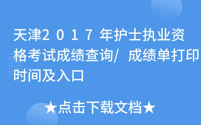 2017o(h)ʿ(zh)I(y)Yԇɿ(j)ԃ/ɿ(j)δӡr(sh)g