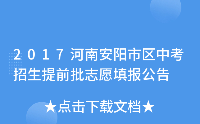2017ϰЅ^(q)пǰ־Ը(bo)