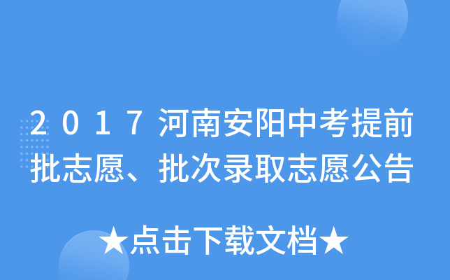 2017ϰпǰ־Ըȡ־Ը