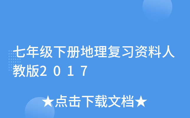 꼉ԵY˽̰2017