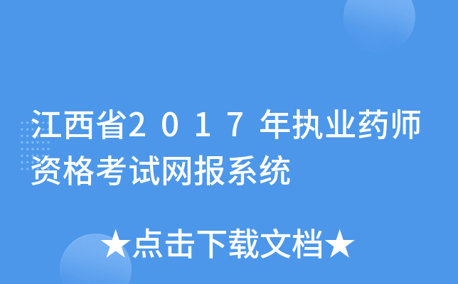 ʡ2017(zh)I(y)ˎYԇW(wng)(bo)ϵy(tng)