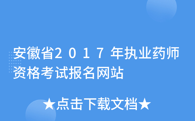 ʡ2017(zh)I(y)ˎYԇ(bo)W(wng)վ