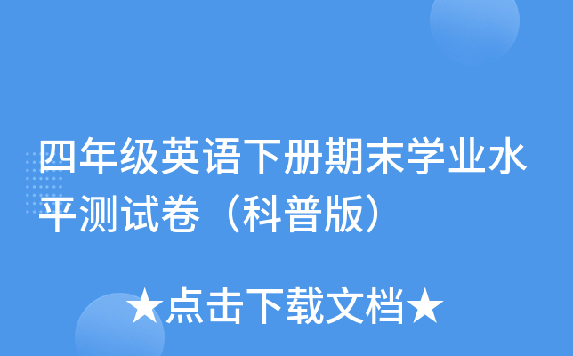 꼉(j)ӢZ(y)(c)ĩW(xu)I(y)ˮƽy(c)ԇհ棩