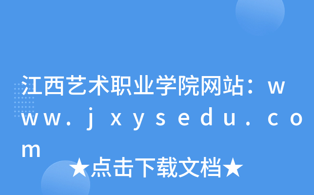 ˇg(sh)I(y)W(xu)ԺW(wng)վwww.jxysedu.com