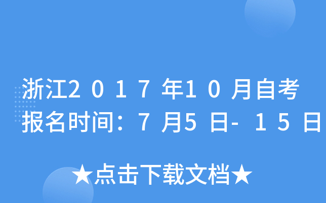 㽭201710Կ(bo)r(sh)g75-15