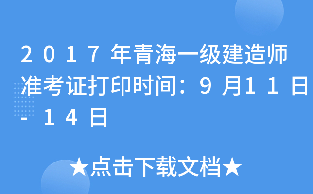 2017ຣһ쎟(zhn)Cӡrg911-14