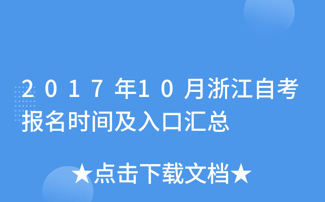 201710㽭ԿrgڅR
