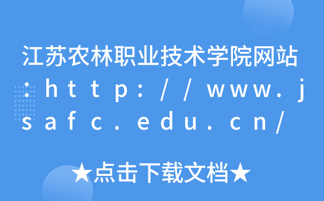KrI(y)gWԺWվhttp://www.jsafc.edu.cn/