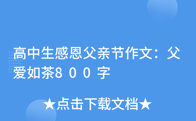 жH(ji)ģ800