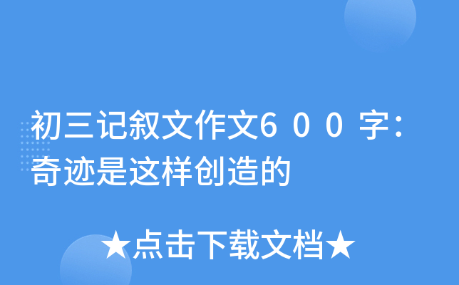 ӛ600֣E@ӄ(chung)