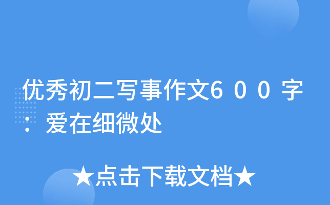 (yu)600֣ڼ(x)΢̎