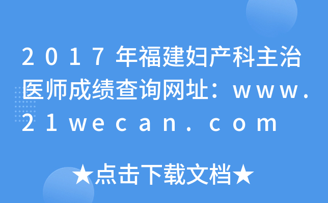 2017긣Da(chn)t(y)ɿԃW(wng)ַwww.21wecan.com