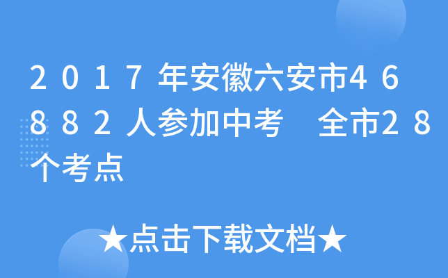 2017갲46882˅п ȫ28c
