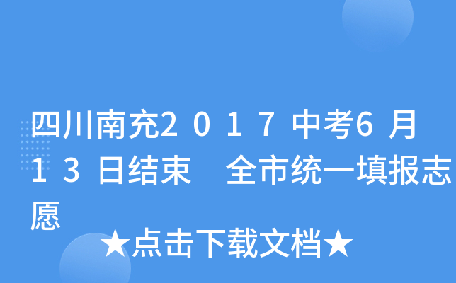 Ĵϳ2017п613սY(ji) ȫнy(tng)һ(bo)־Ը