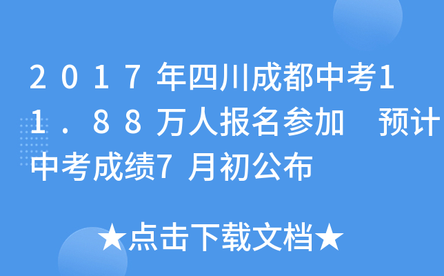 2017Ĵɶп11.88fˈ(bo) A(y)Ӌ(j)пɿ(j)7³