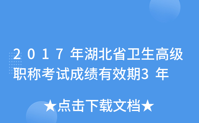 2017ʡl(wi)߼(j)Qԇɿ(j)Ч3