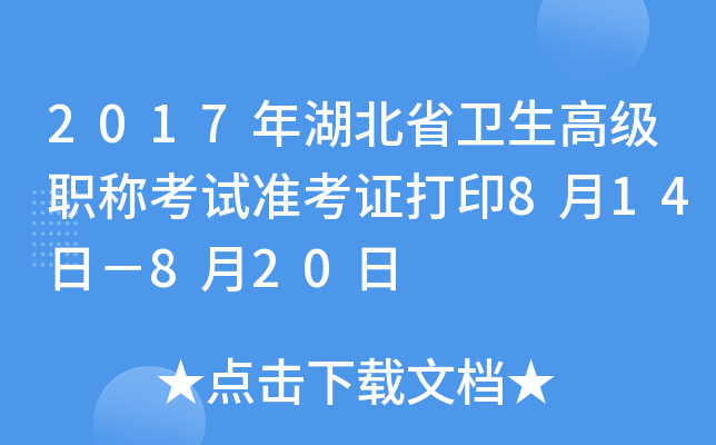 2017ʡl(wi)߼(j)Q(chng)ԇ(zhn)Cӡ814գ820