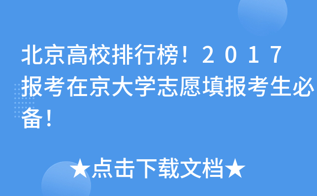 Уа2017(bo)ھW(xu)־Ը(bo)؂