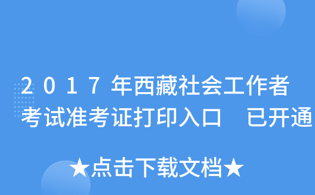 2017߿ԇʿCӡ _ͨ
