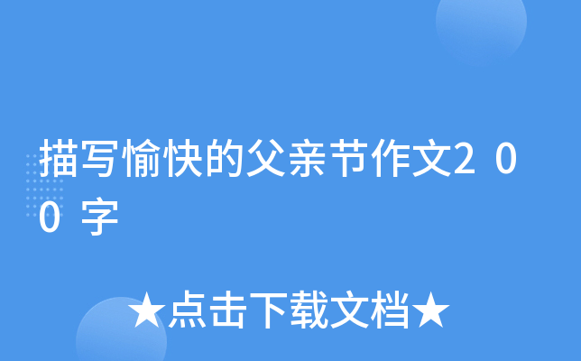 茑ĸH(ji)200