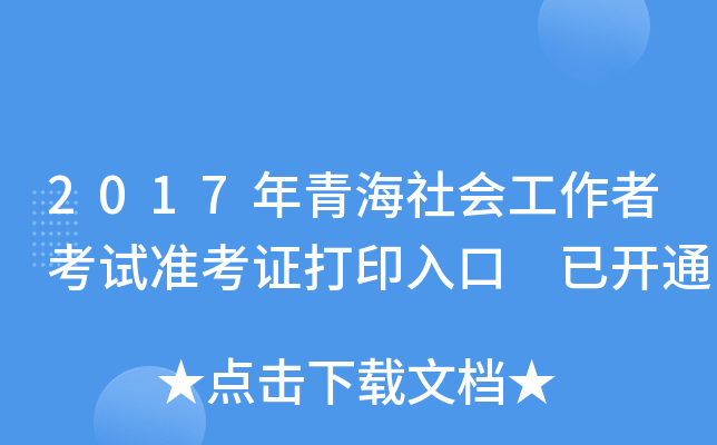 2017ຣ߿ԇʿCӡ _ͨ