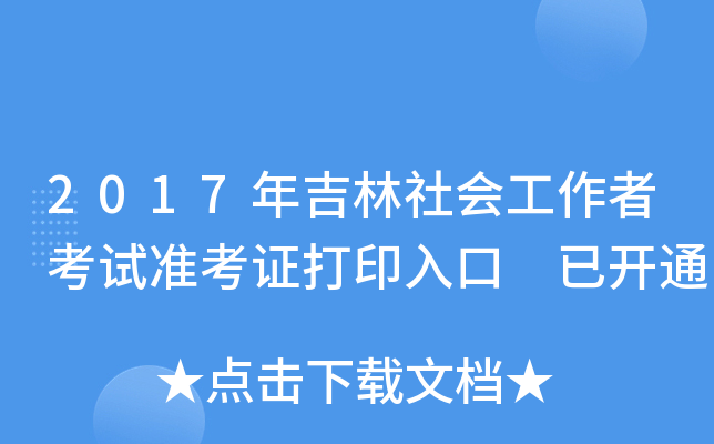 2017꼪߿ԇʿCӡ _ͨ