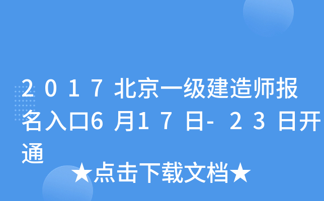 2017һ(j)쎟(bo)617-23_ͨ