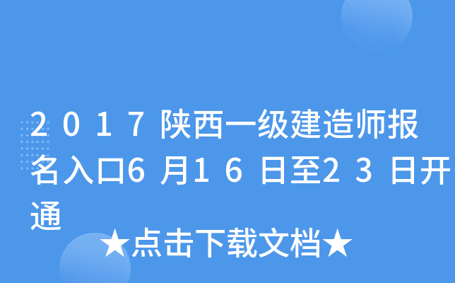 2017һ쎟61623_ͨ