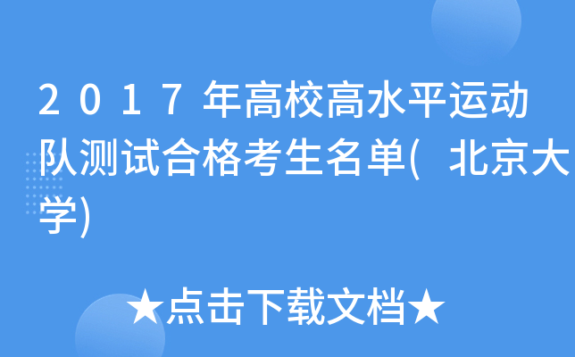 2017Уˮƽ\(yn)(dng)(du)y(c)ԇϸ(W(xu))