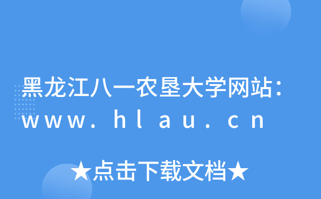 һr(nng)WW(wng)վwww.hlau.cn