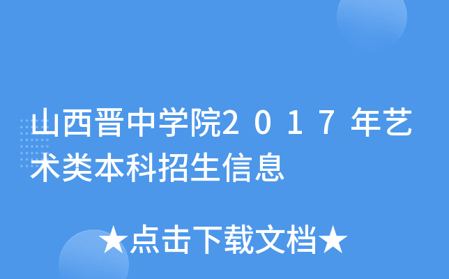 ɽxЌW(xu)Ժ2017ˇg(sh)Ϣ