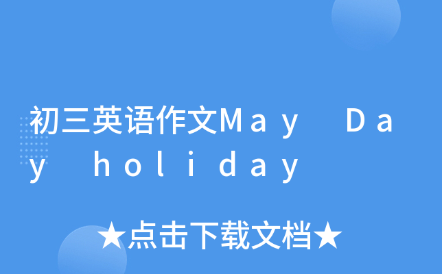 ӢZMay Day holiday