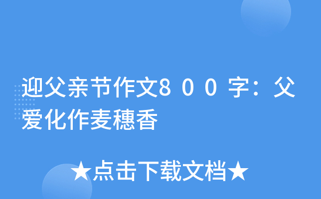 ӭH(ji)800֣ۻ