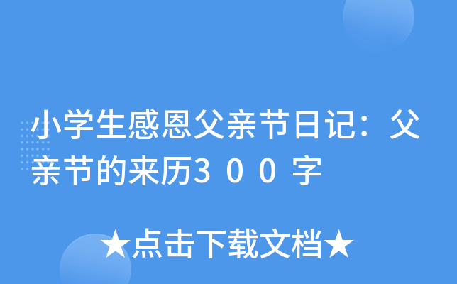 СW(xu)жH(ji)ӛH(ji)āv300