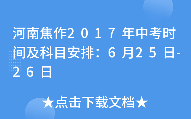 Ͻ2017пrgĿţ625-26