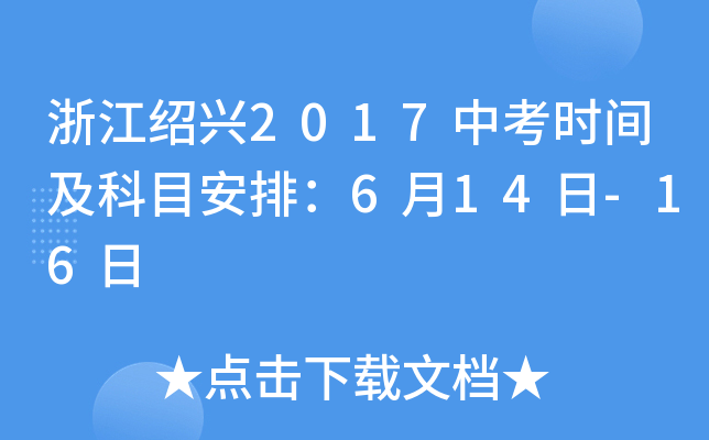㽭Bd2017пr(sh)gĿţ614-16