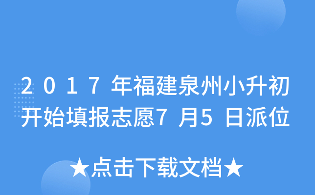 2017긣ȪС_ʼ(bo)־Ը75λ