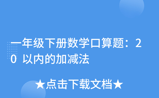 һ꼉(j)(c)(sh)W(xu)}20ԃ(ni)ļӜp