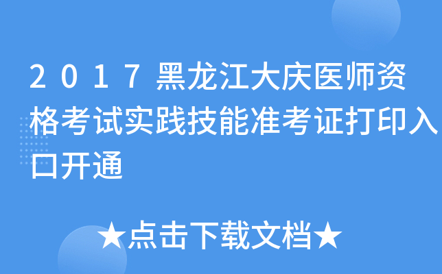 2017ct(y)Yԇ(sh)`ܜ(zhn)Cӡ_ͨ